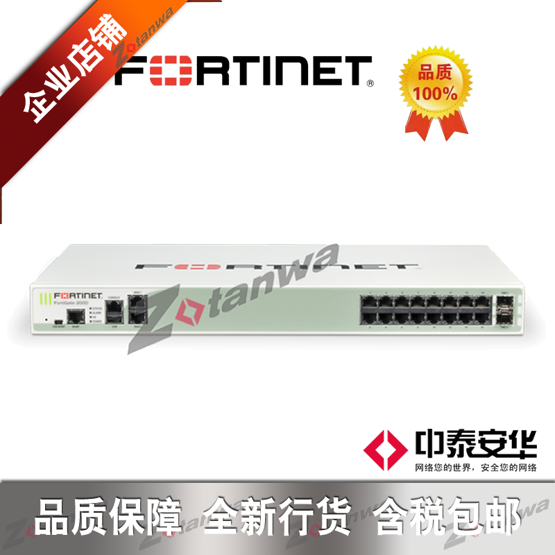 FG-200D package Shunfeng special ticket flying Tower next generation routing firewall FortiGate-200D