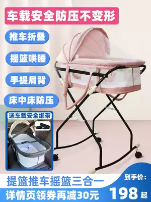 Portable bed Medium bed summer baby basket Folding car out of the baby out of the hospital sleeping basket Newborn safety basket