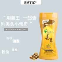 Yiman Ting Jiang Wang no silicone oil shampoo 400ml * 2 old ginger run maintenance clean water moisturizing oil control