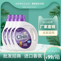 Yinmanting Hong Kong version of laundry detergent family bottled lavender incense baby pregnant women machine hand wash general special box