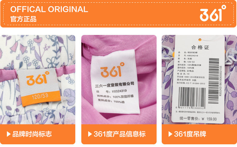 Jupe enfant en nylon - Ref 2052174 Image 14