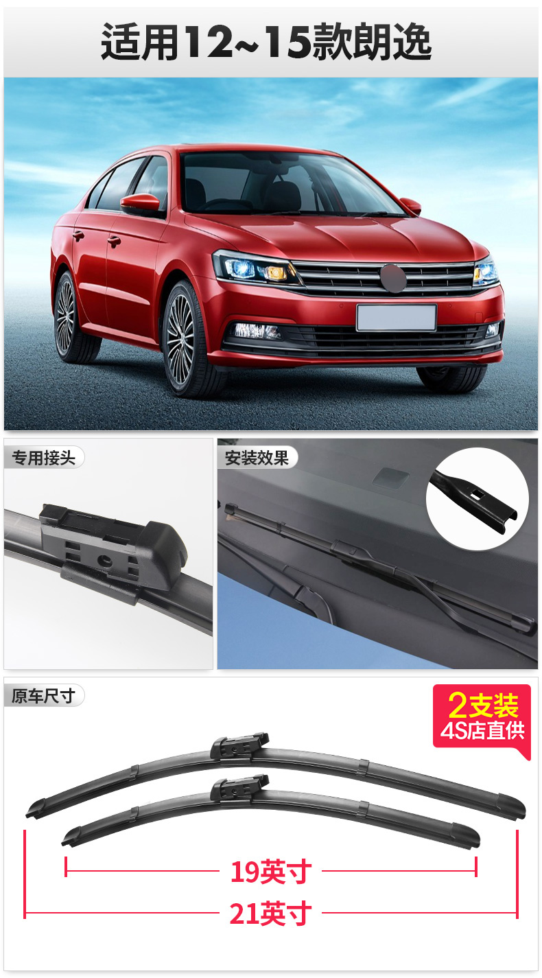 Áp dụng cho gạt nước Thượng Hải Volkswagen Langyi 13 bản gốc 15 bản gốc mới 2013 cần gạt nước