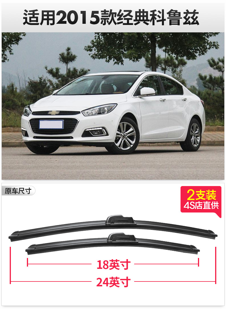 Cần gạt nước Chevrolet classic Cruze gốc 13 bản gốc 2013 Bộ phim gạt nước câm không xương - Gạt nước kiếng cần gạt nước silicon