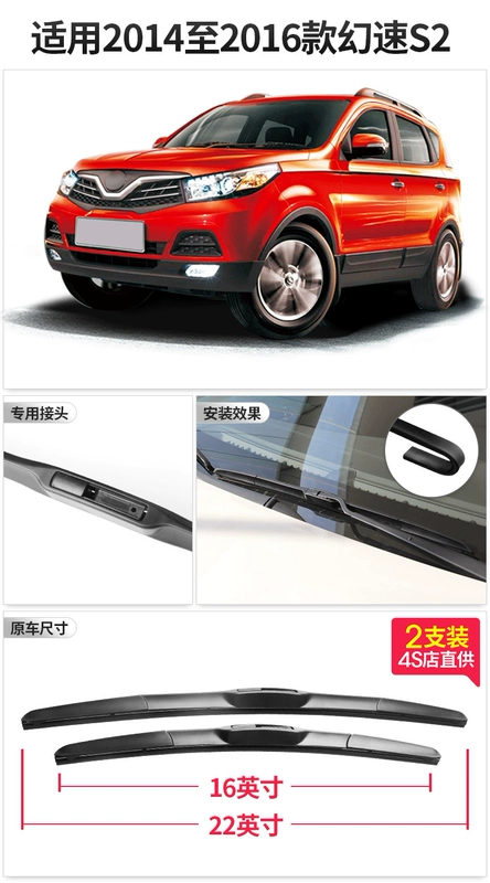 Áp dụng cho Beiqi Magic Speed ​​S3 Wiper Blade Original North Air Car Rubber Rubber Original Original Bonless Front Wiper Strip
