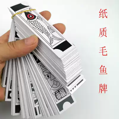 Inner Mongolia Liu Tang card long strip card long strip Hu card look at the card 108 card Mahjong hairy fish played with small cards