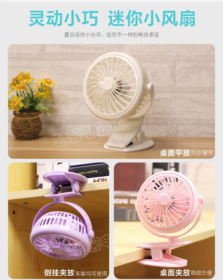 Ventilateur USB - Ref 406927 Image 25