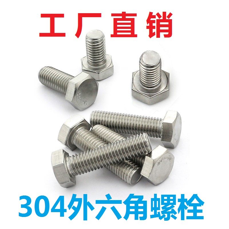 304 stainless steel full tooth outer hexagonal bolt screw M27 * 60x70x85x90x100x120x130x150mm