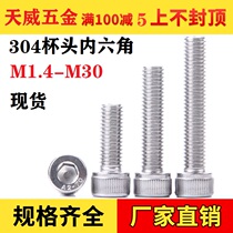 304 304 stainless steel cylindrical head inner hexagonal screw bolt M6*x6x8x14x18x20x22x25x35x50mm