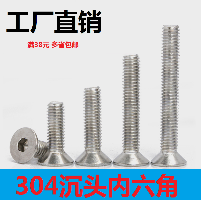 304 Stainless steel countersunk head flat head hexagon screw bolt M12*20x30x45x50x65x75x80x100