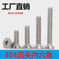304 stainless steel countersunk head flat head hexagonal screw bolt M12 * 20x30x45x50x65x75x80x100