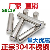 304 stainless steel cylindrical pin positioning pin fixed pin M3 * 4x5x6x8x20x25x30x35x40x45x5090