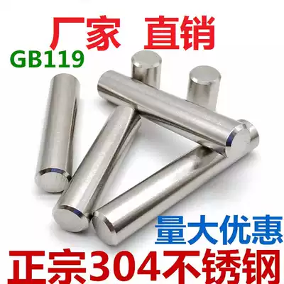 304 stainless steel cylindrical pin 1 1 5mm positioning pin fixing pin 2 solid M1 M1 5*4x5x6x12x20