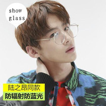Lu Zhiang Bai Jingting same glasses frame female Korean literary retro round frame metal can be equipped with myopia eye frame men