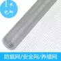 Thép không gỉ móc cây mọng nước cây nho hoa chậu hàng rào nhựa lưới dây dụng cụ làm vườn - Bảo vệ xây dựng bảo vệ an toàn lưới điện