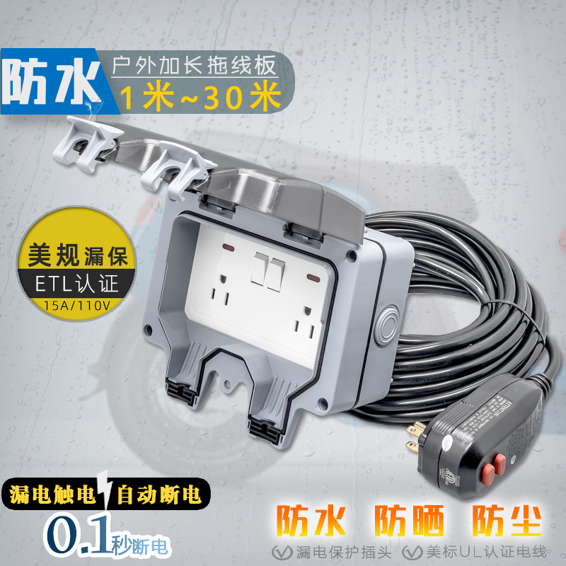 Taiwan American-Style 15A 110V Outdoor Waterproof Japanese Outdoor Extension Power Strip American Standard Socket Rainproof Power Strip