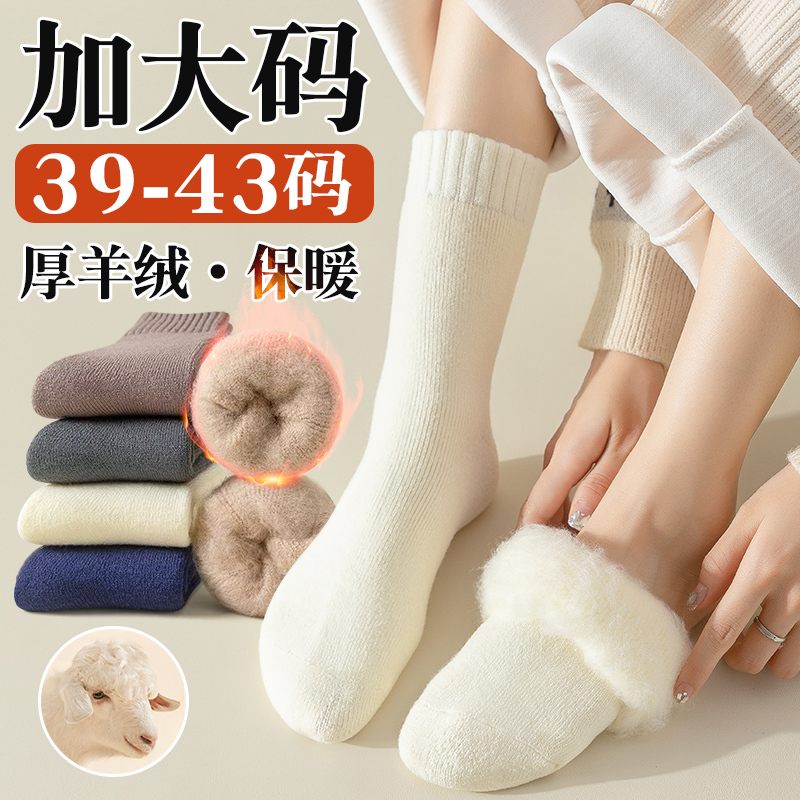 Socks Women's Large Size 41 Winter Velvet Thickeneded Mid-Calf Socks 43 Winter Warm Cashmere Socks Plus Fat Plus Size Stockings Socks Women's Large Size 41 Winter Velvet Thickeneded Mid-Calf Socks 43 Winter Warm Cashmere Socks Plus Fat Plus Size Stockings
