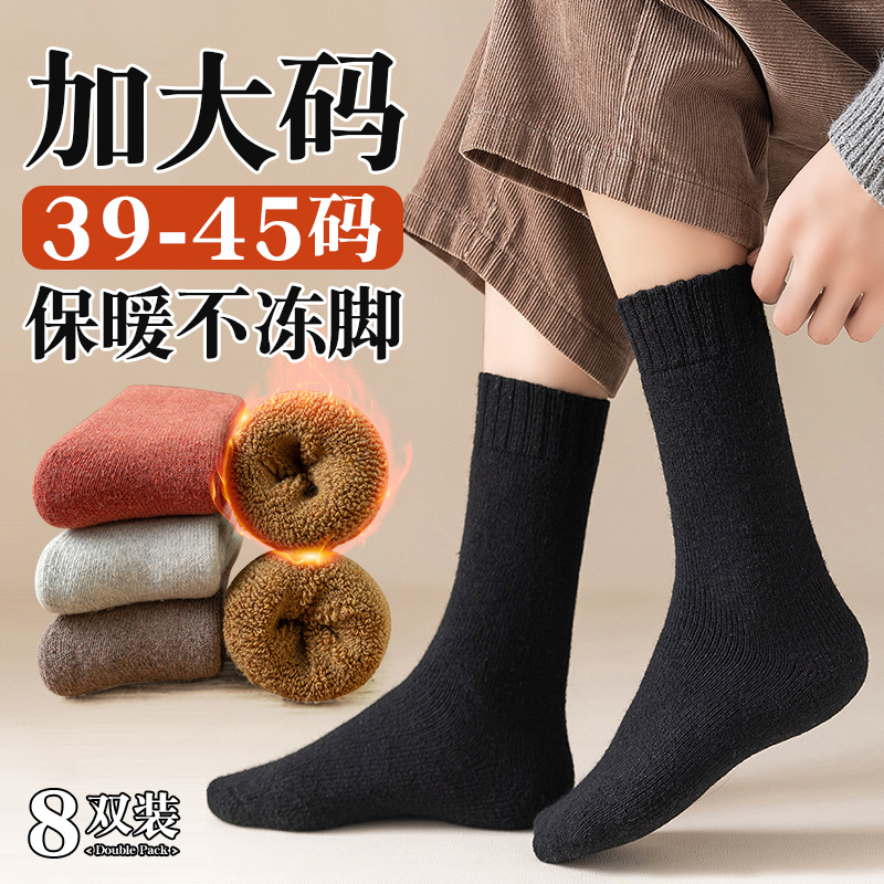 Wool Socks Women's Large Size 41 Winter Velvet Thickeneded Warm Mid-Calf Socks 42 Plus Size 43 Loose Northeastern Stockings Wool Socks Women's Large Size 41 Winter Velvet Thickeneded Warm Mid-Calf Socks 42 Plus Size 43 Loose Northeastern Stockings