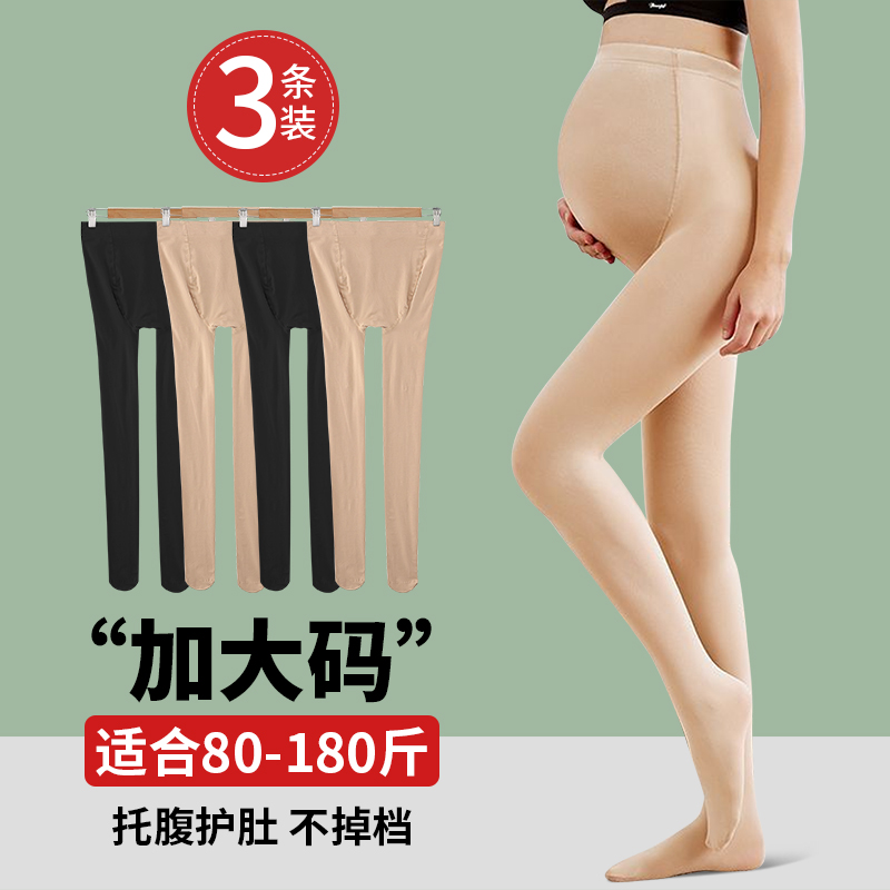 Pregnant woman silk stocking autumn and winter style add suede big code even pantyhose light leg themeber meat color spring autumn season up to beat bottom pants socks-Taobao