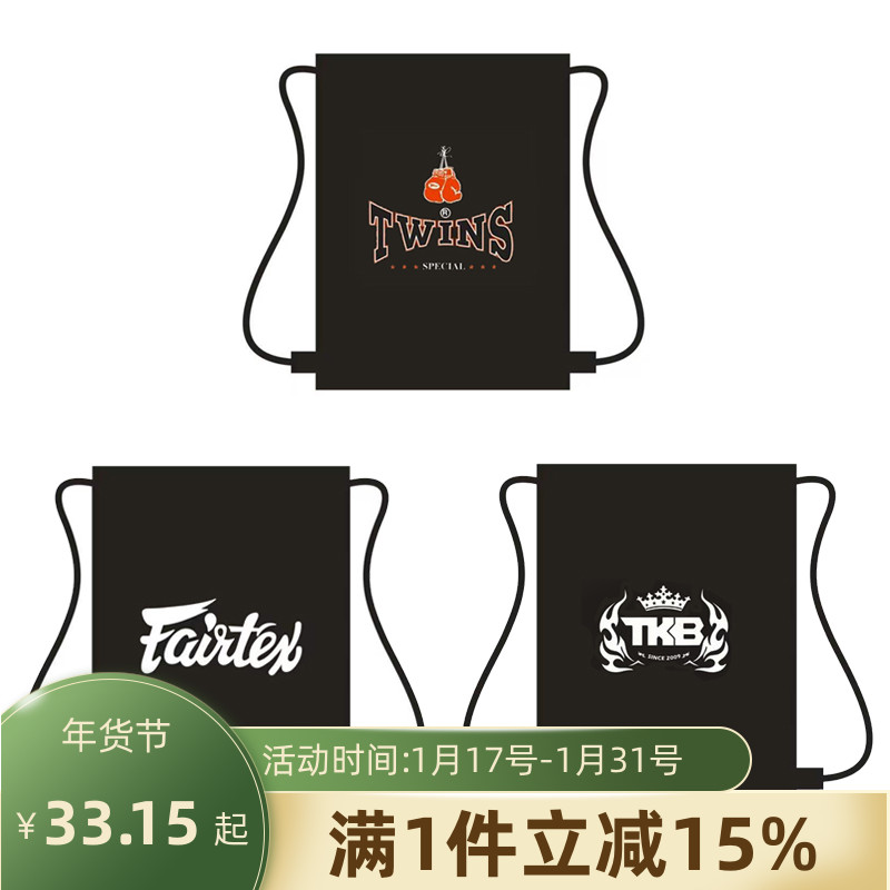 TWINS TKB Boxing Suite Cashier Bag double shoulder harness Exclusive Fitness Scattered Training Sports Backpack Cashier Bag-Taobao