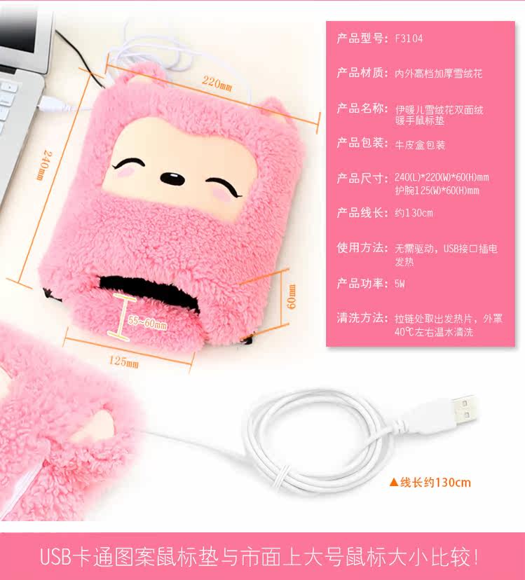 Coussin chauffant USB e.warmer dessin animé - Ref 423240 Image 14