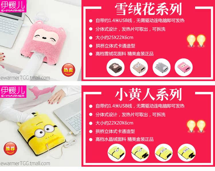 Coussin chauffant USB e.warmer dessin animé - Ref 423240 Image 6