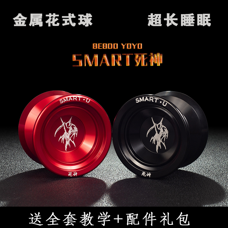 Super long sleep competitive yo-yo Grim Boy metal yo yo yo ball children's anime toy black