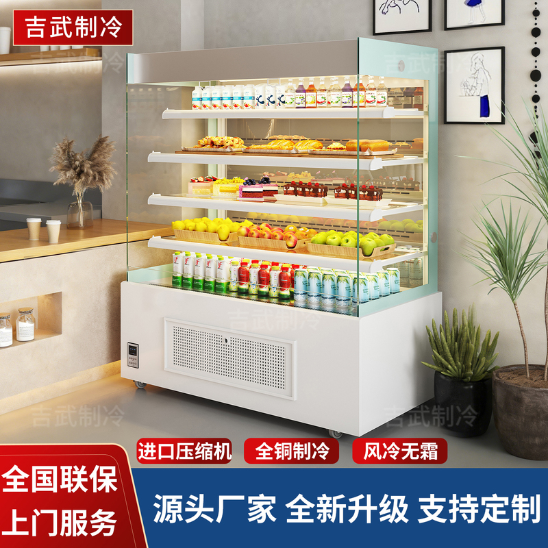 Open Wind Curtain Cabinet Cake Preservation Refrigeration Display Cabinet Vertical Spicy Hot Fruit Drink Milk Dessert Cabinet Open Wind Curtain Cabinet Cake Preservation Refrigeration Display Cabinet Vertical Spicy Hot Fruit Drink Milk Dessert Cabinet