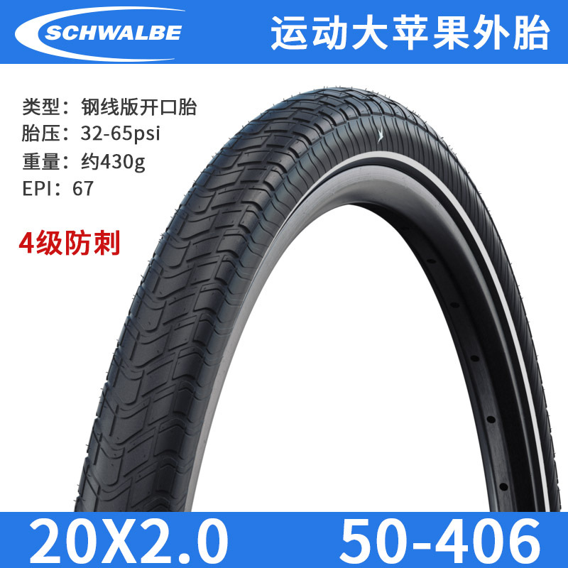 Shiwen 20inch P8 Original Tire 20X2.0 -305.999999999% off Folding Bike Bicycle Big Apple Tire