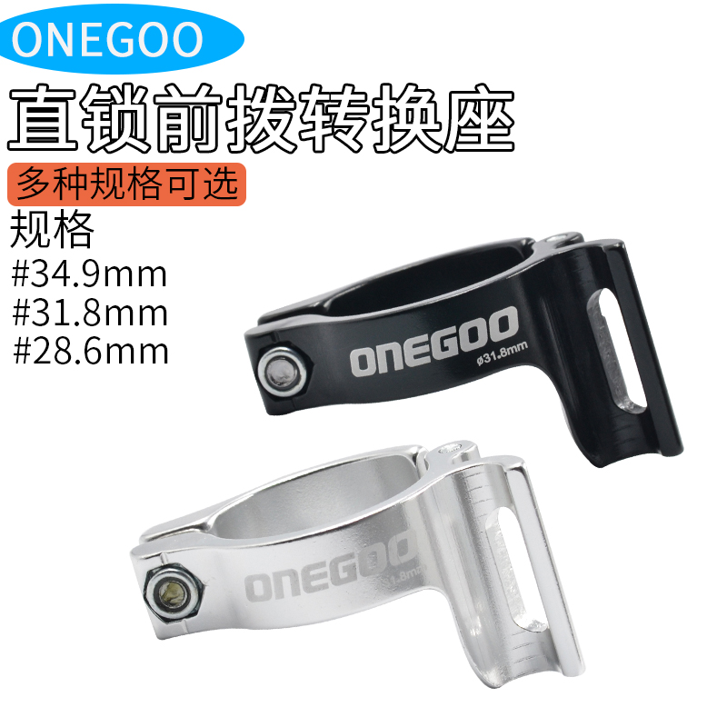 Highway direct-hanging front dial clip ring Steel frame Aluminum frame Carbon frame 28 6 31 8 34 9 adapter seat conversion