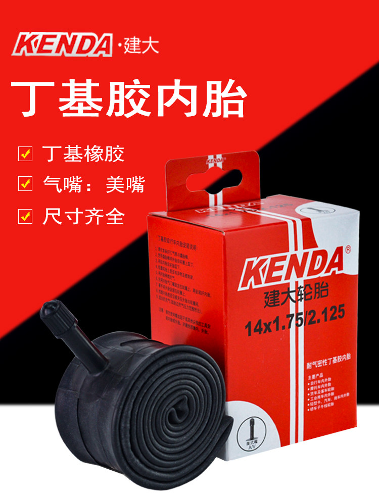 Камера велосипедная kenda建大自行车折叠车内胎14 16 寸1.2 5 1.5 2.125美嘴法嘴