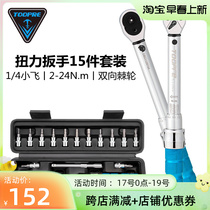 TOOPRE bike torque wrench preset adjustable torque 1 4 small fly 2-24NM ratchet wrench suit