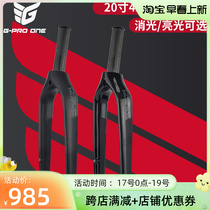 G-PRO ONE Carbon fiber retrofit 20-inch 451 wheel set front fork folding bike light amount disc brake front fork