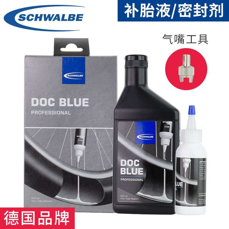 Shiwen Schwalbe Bicycle tire repair agent Mountain road bike vacuum tire self-rehydration explosion-proof liquid 500ml outside