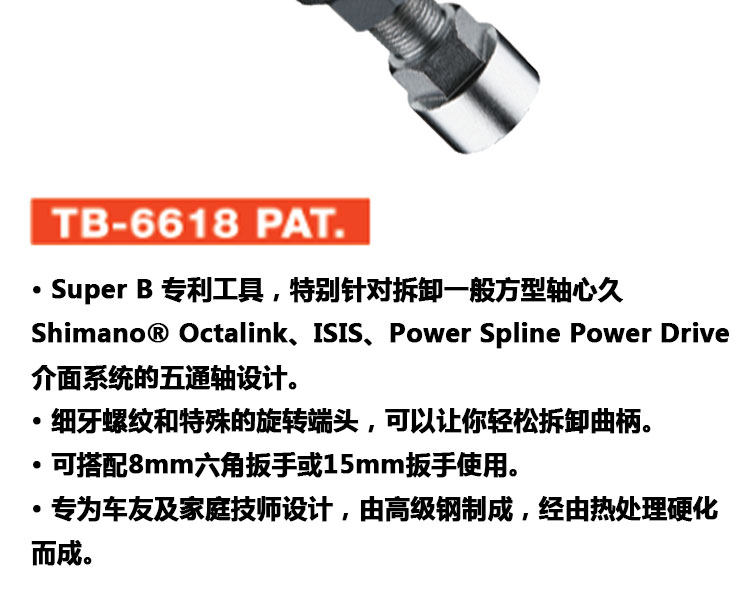 Outils pour vélo SUPER B - Ref 2279194 Image 7