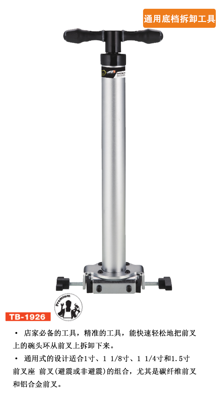 Outils pour vélo SUPER B - Ref 2282123 Image 3