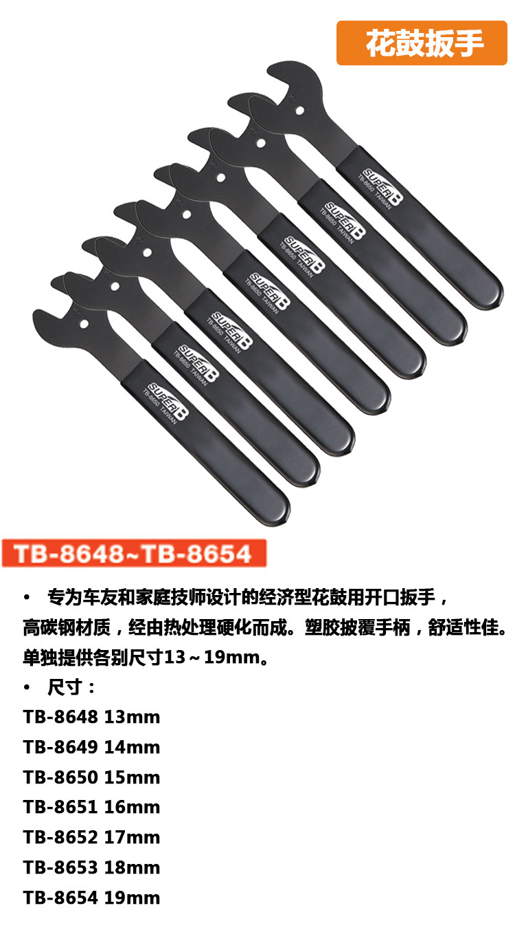 Clé pour réparation vélo SUPER B - Ref 2302496 Image 4