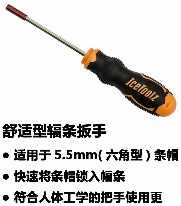 Outils pour vélo ICETOOLZ - Ref 2282506 Image 10