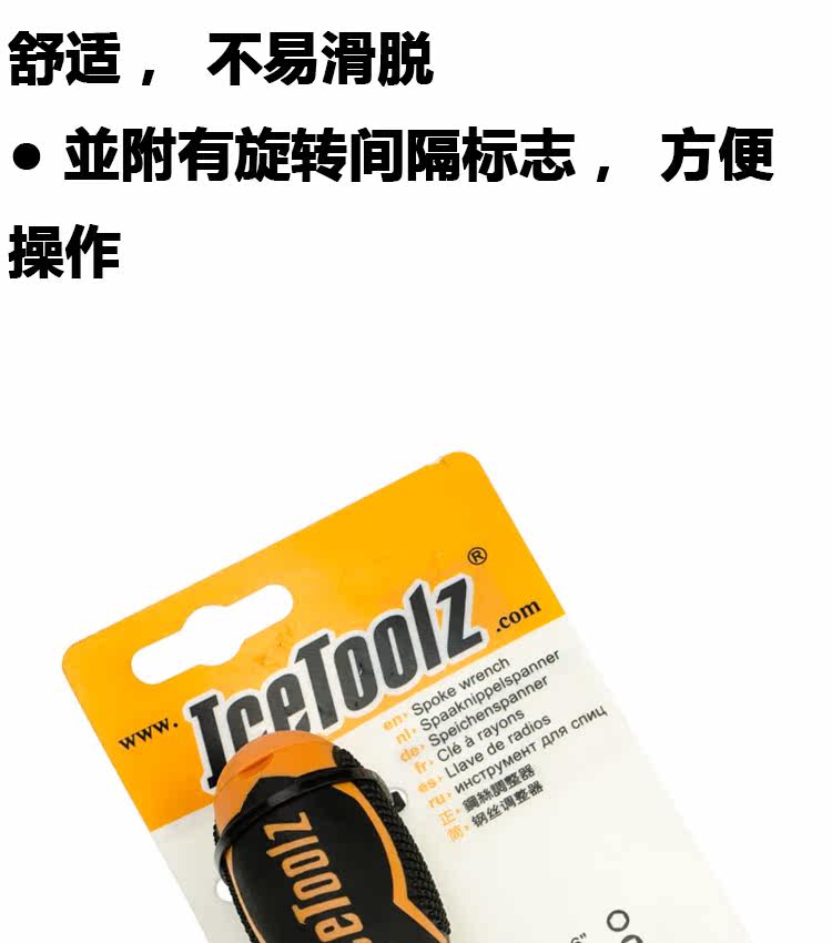 Outils pour vélo ICETOOLZ - Ref 2282506 Image 11