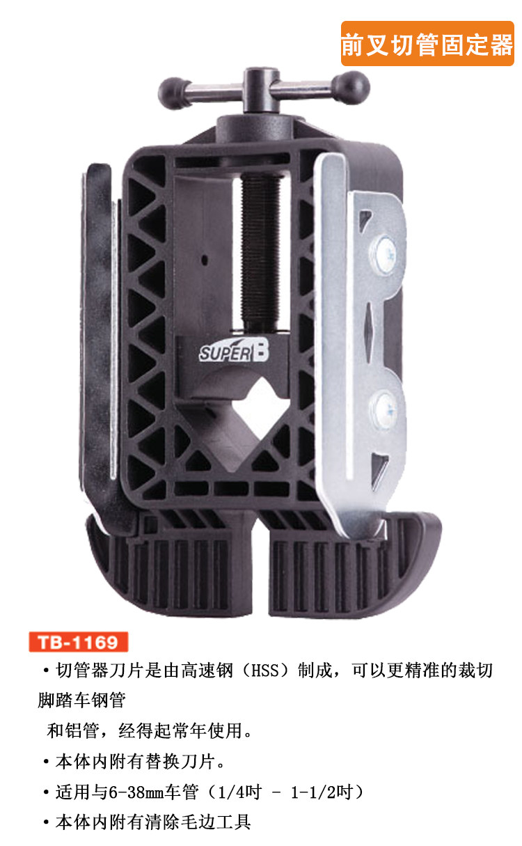 Outils pour vélo SUPER B - Ref 2282313 Image 3