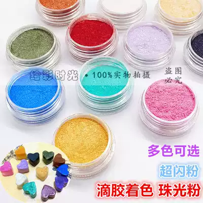 Pearl powder dripping glue powder Mica powder diy drop glue Toner Super flash powder crystal glue