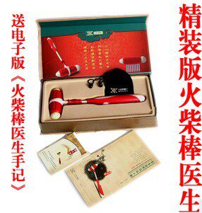 精装版火柴棒健身拍保健锤 敲打按摩捶经络锤 养生槌
