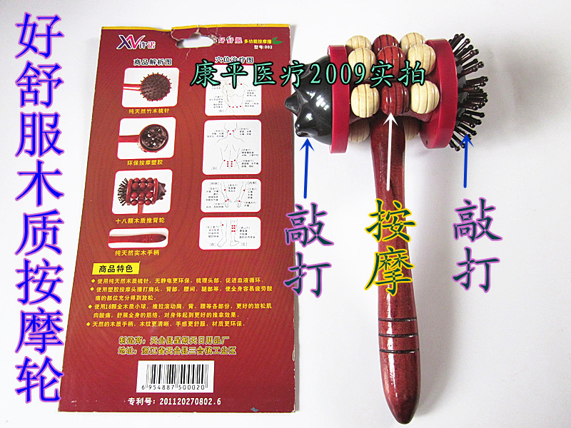 木质按摩滚轮轮按摩器 颈椎腰腹部按摩棒  舒服