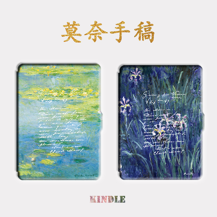 Monet's manuscript kindle protective case paperwhite4 dormant leather case 558voyage ultra-thin shell kpw5