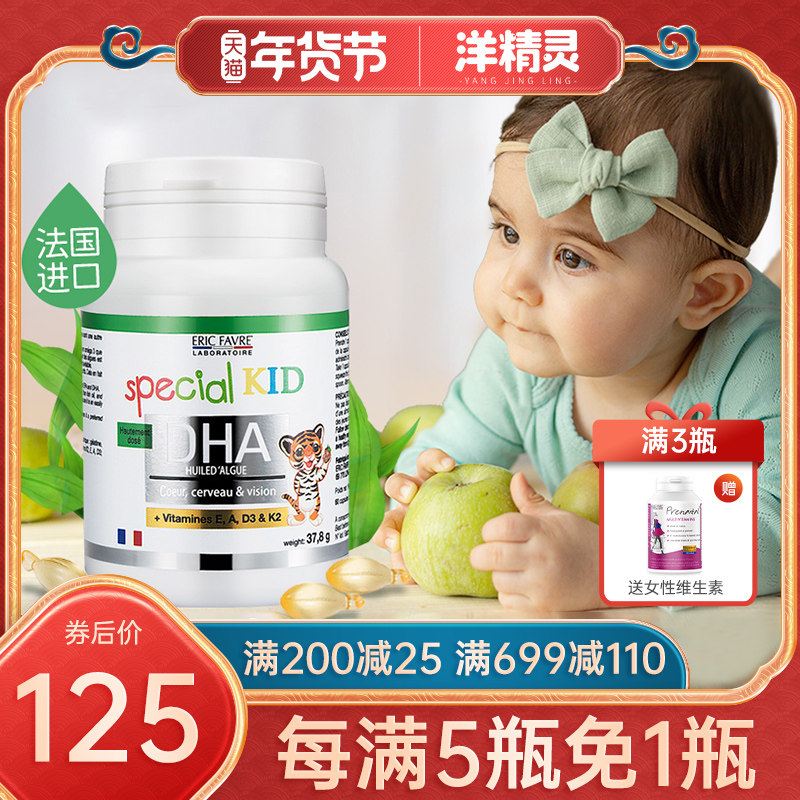 France Eric ireke baby dha algae oil baby baby algae oil children nutrition non-fish oil brain