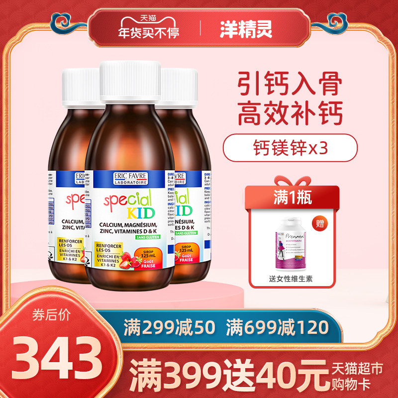 Arike calcium magnesium zinc * 3 bottles baby calcium supplement liquid baby calcium iron zinc milk calcium children baby liquid calcium