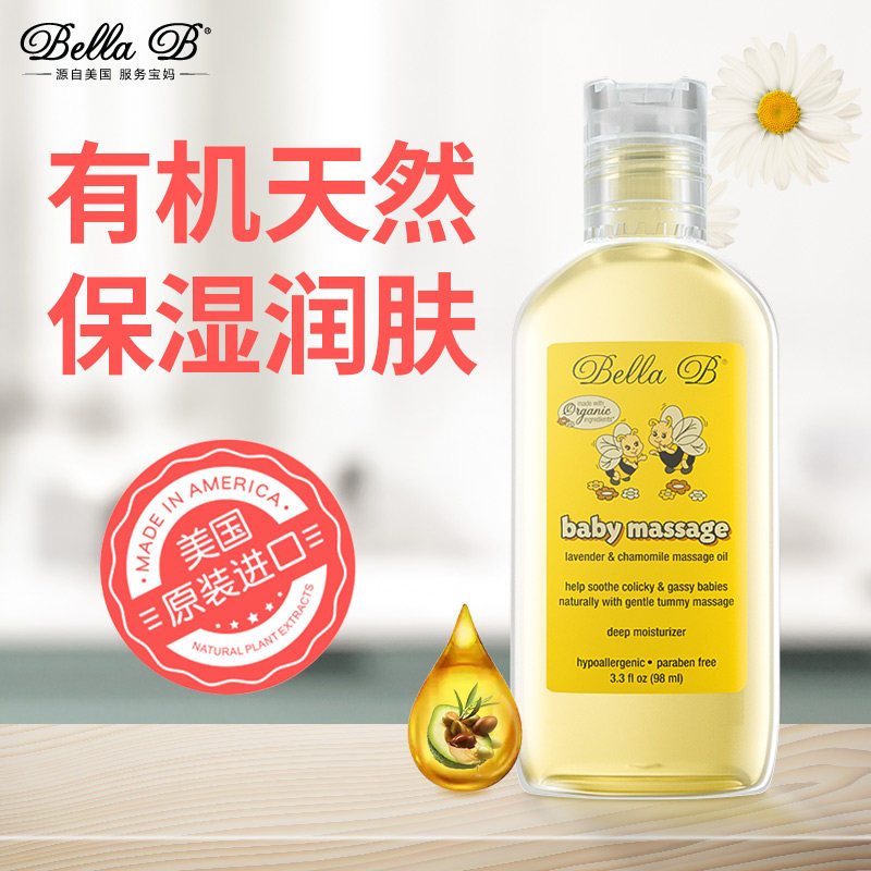 BellaB baby baby touches baby olive oil moisturized oil moisturized tea oil skin care