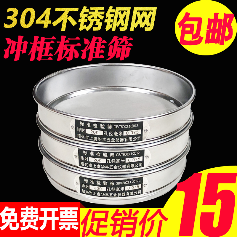  Double-layer chrome punch frame 304 stainless steel mesh Standard screen Laboratory sample separation screen Sand and gravel screen Soil screen