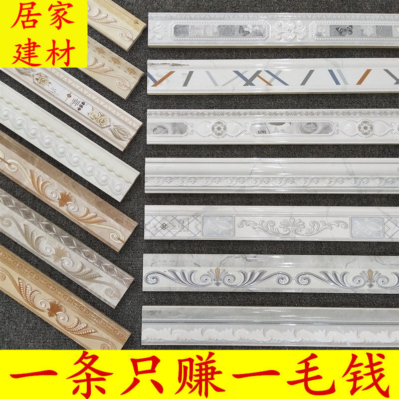 Kitchen bathroom waist line tile stairs Living room wall skirt pressure edge line 70X600 bathroom waist line gray and white European style