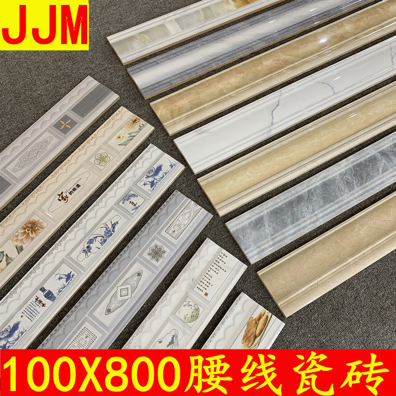 Living room waistline tile 100X800 wall skirt pressed edge line corridor staircase wall brick side line decorative strip Chinese simple