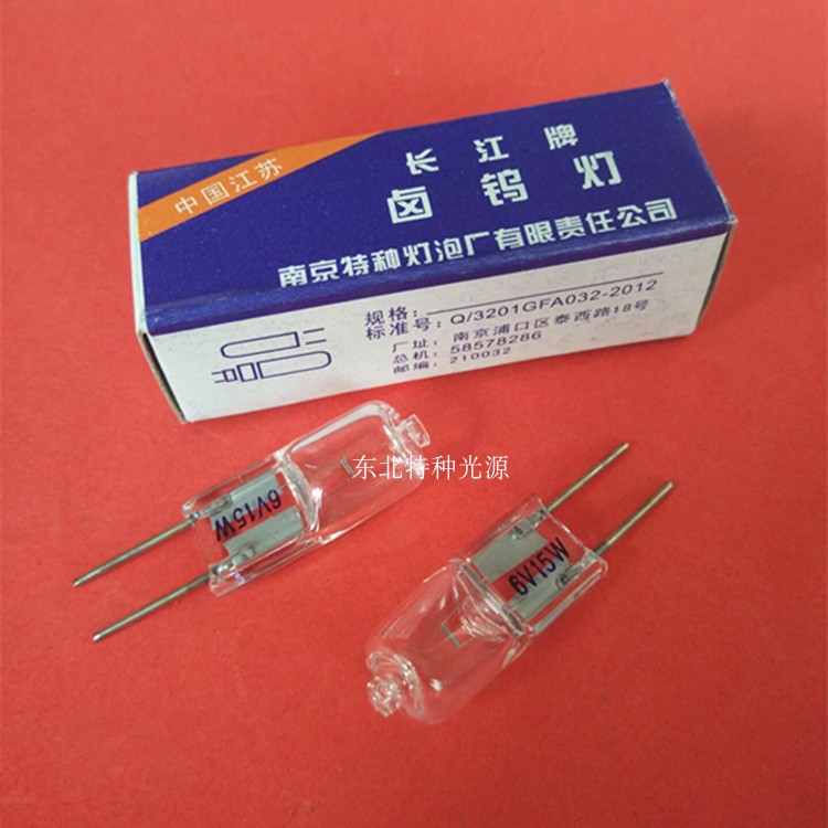 长江牌 卤钨灯6V15W G6.35显微镜灯泡 光学仪器灯泡 特殊灯脚